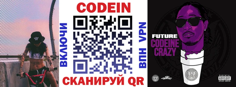 Кодеин напиток Lean (лин) Юхнов