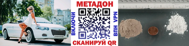 МЕТАДОН methadone  Юхнов 