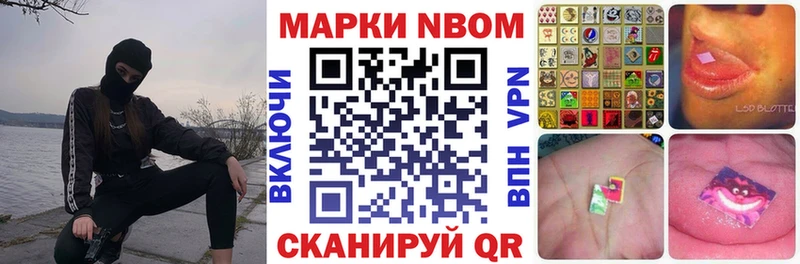 Марки N-bome 1,8мг  Юхнов 